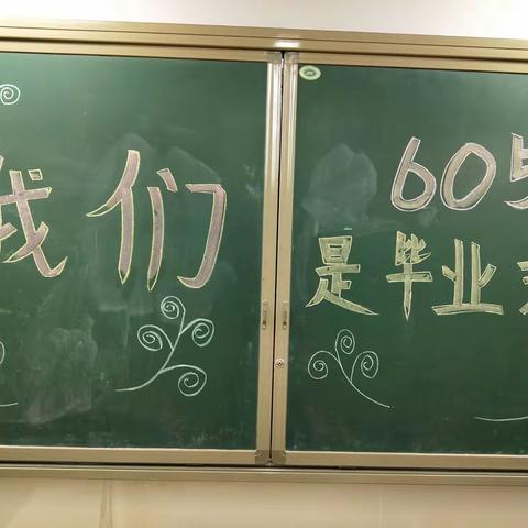 火炬小学6.5班致家长、孩子第一封信