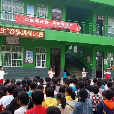 阳光少年   绳彩飞扬  ——赵河六小“阳光小学生”跳绳比赛