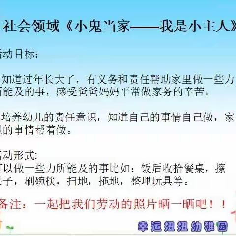 停课不停学，成长不延期——幸运妞妞幼稚园樱桃班成长分享