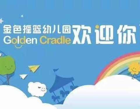 “小小感恩心，浓浓感恩情”