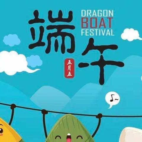 浓情端午  飘香摇篮——金色摇篮幼儿园端午节主题活动纪实