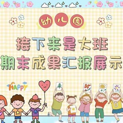 【十七幼学期回顾】小美好时光机——宝塔区第十七幼儿园大一班学期回顾