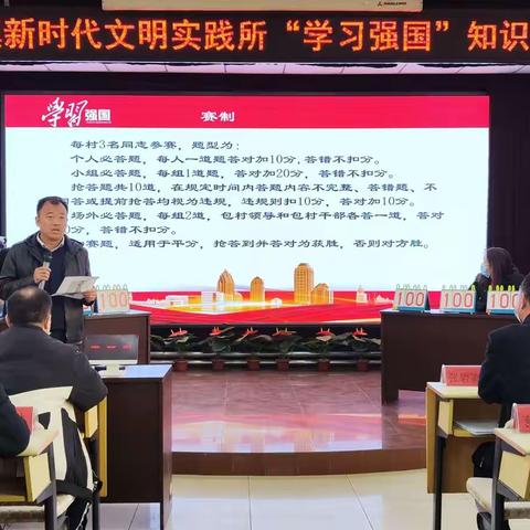 以赛促学，以学促行——户村镇举办“学习强国”知识竞赛