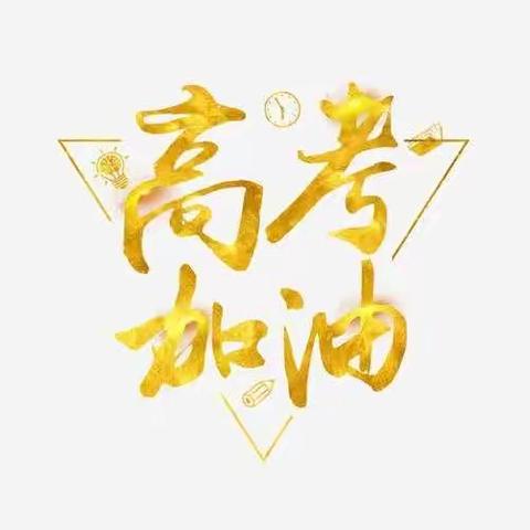 情暖六月，爱心助考，建行人在行动！