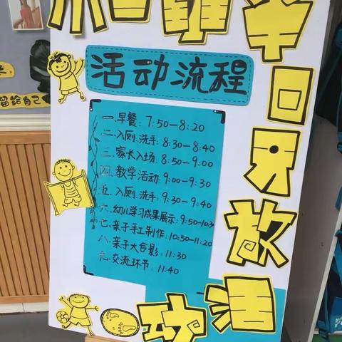 陪伴是最好的爱——小三班家长半日开放活动。