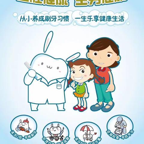 第33个“全国爱牙日”，口腔健康 全身健康