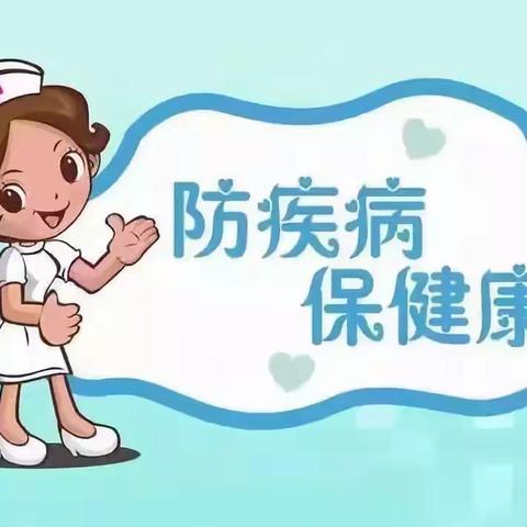 春夏季传染病预防小知识