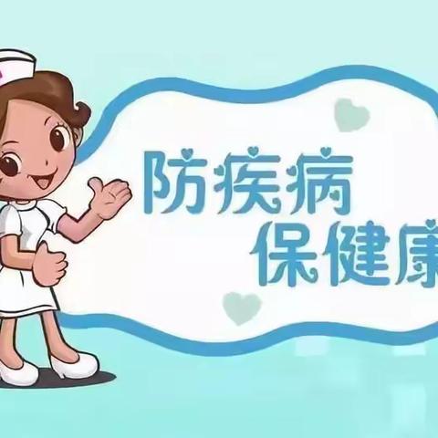 【健康贴士】预防秋冬季传染病