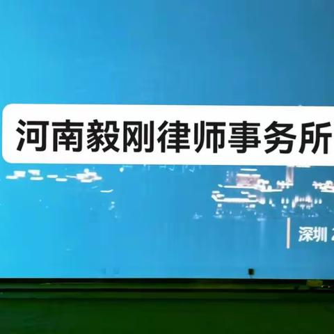安阳首家公司制律师事务所