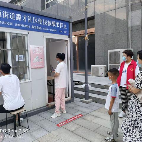 “疫”路携手前行——网格员在行动