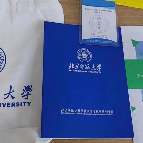 学为人师，行为世范——第二组5月21日简报（海伦一中 耿晓辉 张智博 ）