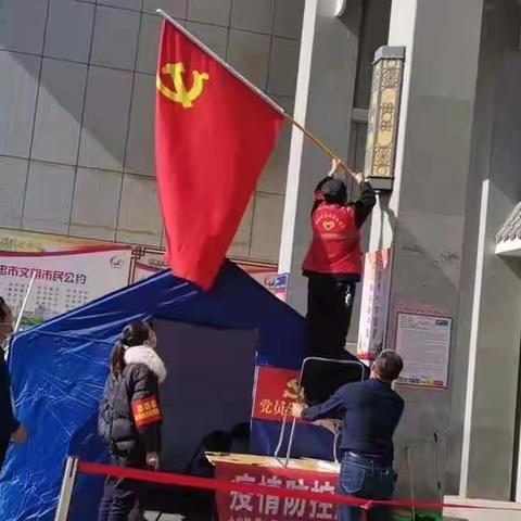 吴忠市保障性住房服务中心   让党旗在抗疫一线高高飘扬