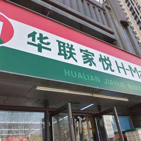 便利店卢浮公馆店巡场情况回馈（1月31日10：30-11：10）