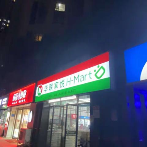 夜巡便利店卢浮公馆店情况整改回馈（3月29日19:40-20:00）