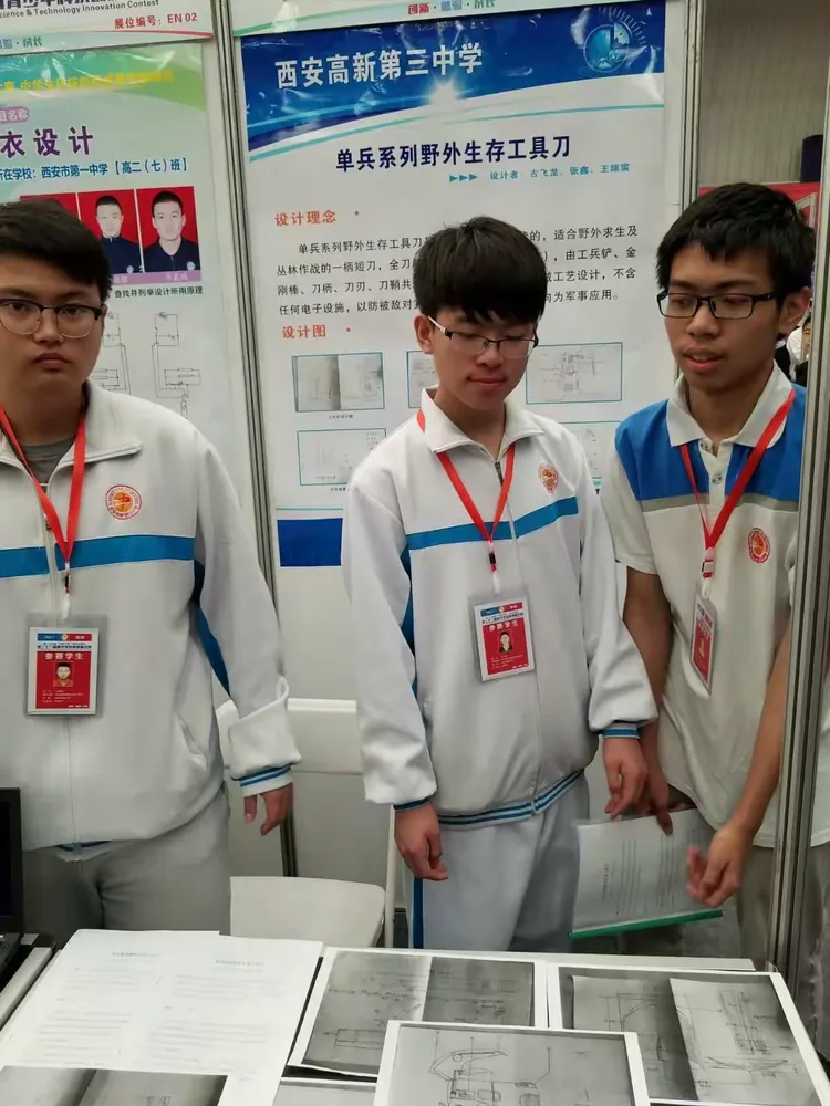 高新三中的科技之春——西安高新第三中学参加第32届陕西省青少年科技创新大赛纪实