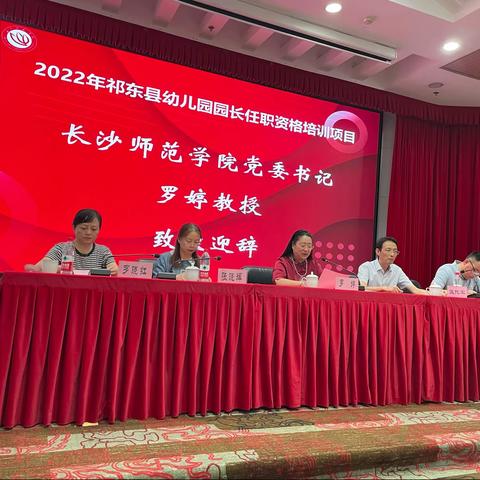 2022年长沙师范学院祁东县幼儿园园长培训六组学习篇