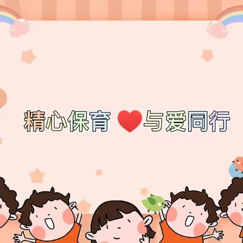 精心保育♥与爱同行——龙浔第二中心幼儿园举行保育员岗位练兵活动