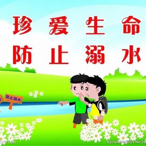 "预防溺水，珍爱生命"～闫寺冯庄小学防溺水安全演练活动