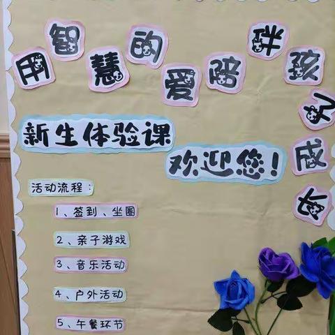 西贝国学幼儿园——快乐体验 相伴成长