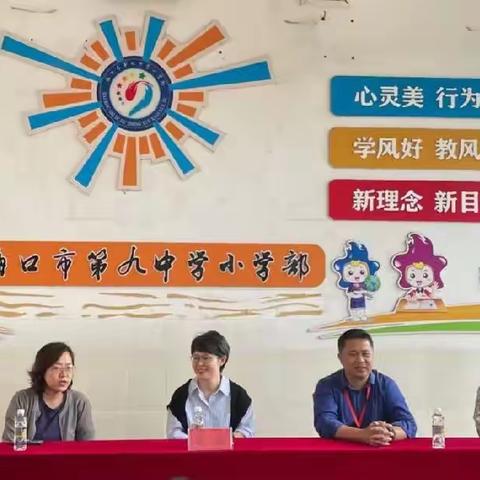 防校园欺凌，守成长净土——海口市海甸小学“校园欺凌的界定与预防”专题讲座