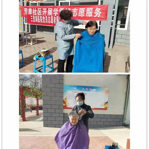 三里洞街道芳草社区学雷锋，多方联动送温喛