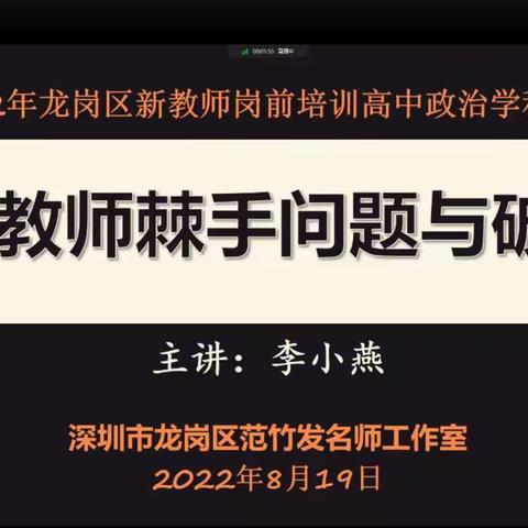 龙岗齐聚同探讨，干货满满解难题