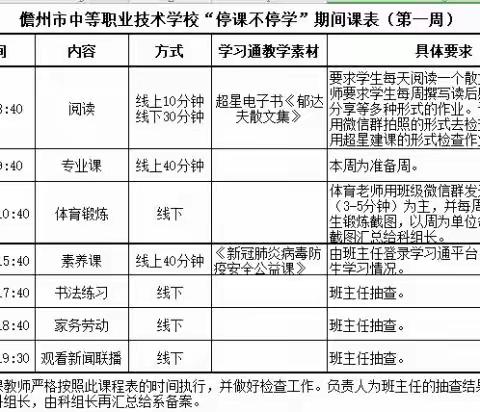 速速围观～儋州职校网络课程今天开课啦！！！