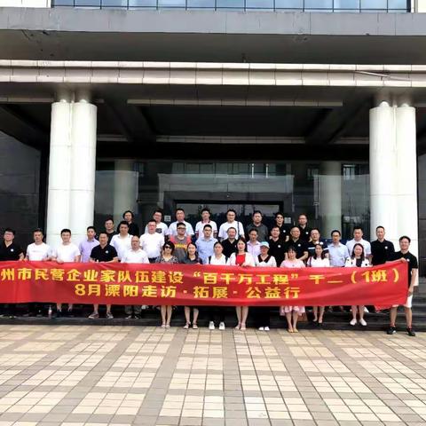 第三期班报：绿色发展、智慧先行