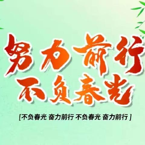 同台“数”芳华，以“说”促成长——永年区第十八届小学数学优质课评比（初赛）