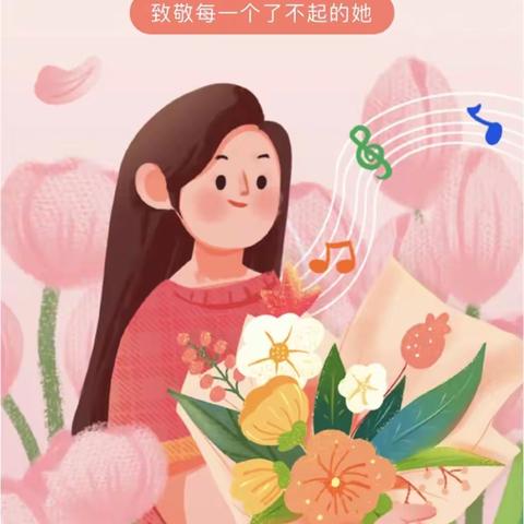 揉肩担使命 巾帼绽芳华 ——二天门小学举行庆“三八”国际妇女节系列活动