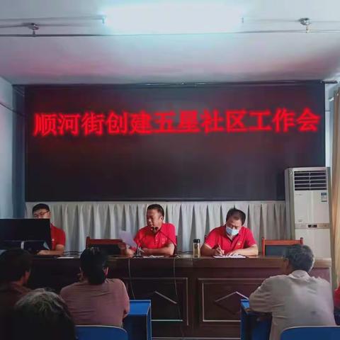 争创五星再推进  凝心聚力开新局