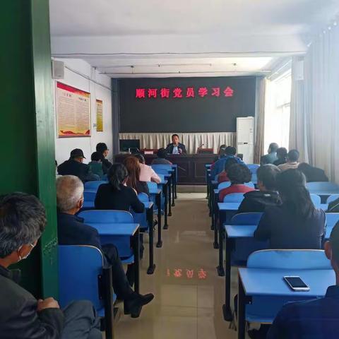 顺河街支部党员学习会