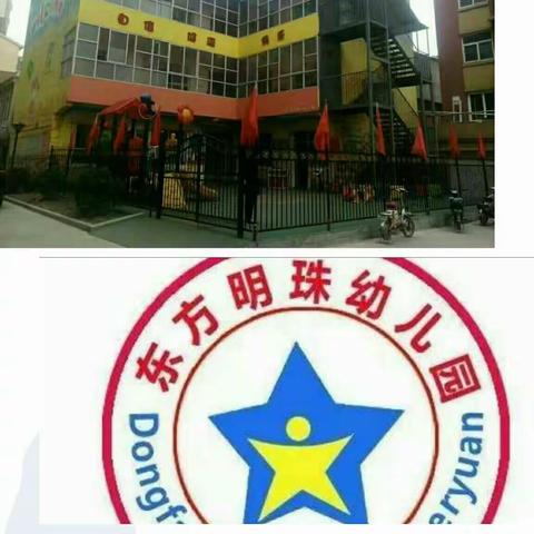 东方明珠幼儿园养正二班，今天的“妈妈老师”是李怡瑶的妈妈和呼子耀的妈妈。