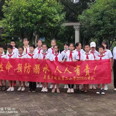 珍爱生命，预防溺水——鹿寨县城南第二小学2018（1）中队暑期红领巾社会实践活动