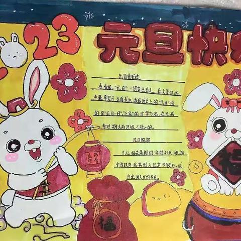 庆元旦，迎新年——清苑区大庄镇大庄小学元旦主题活动