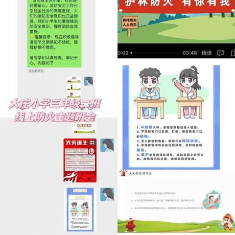 消防安全重于泰山——清苑区大庄镇大庄小学消防安全主题教育活动