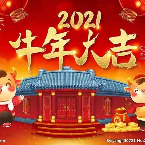 喜迎元旦，绽放梦想——海兴县第二幼儿园“庆元旦•迎新年”活动