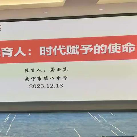 课题引领促成长         “研”途深耕踏征程