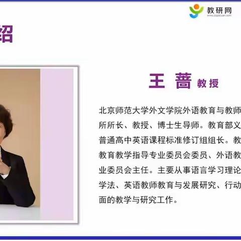 研读新课标，践行新理念——东安小学英语组新课标学习活动