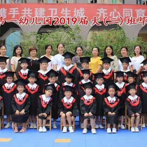 横峰一幼——大二班毕业季“致童年  梦未来”