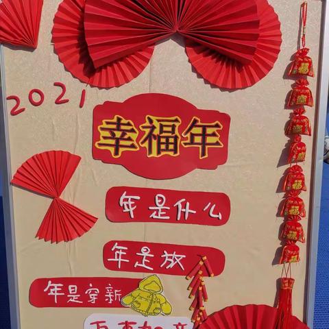 喜迎元旦   欢乐闯关—横峰一幼迎新年亲子游园活动