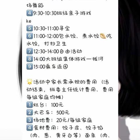 走进大自然  感受大自然——横峰县第一幼儿园大班组秋游记