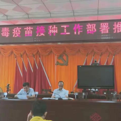 新政镇：筑牢抗疫安全网，举全镇之力促疫苗接种