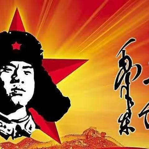 “学习雷锋精神    做文明有礼中学生”——阿阳中学开展学雷锋活动