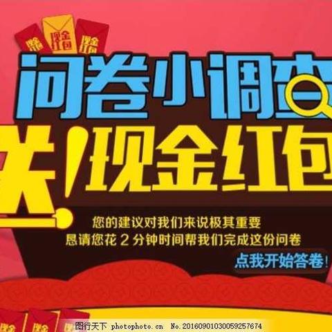 积极开展“现金使用情况问卷调查”活动