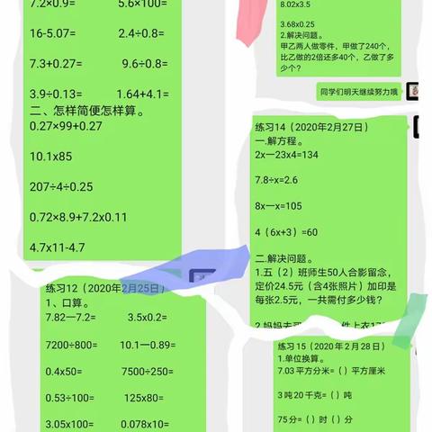 县一小五（2、4）班“停课不停学”线上学习（第三周）