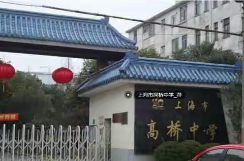 高桥中学65届4班同学2016年聚会