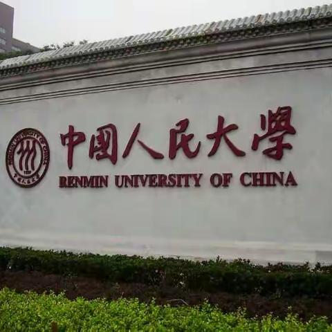 国政65级2016年10月北京聚会