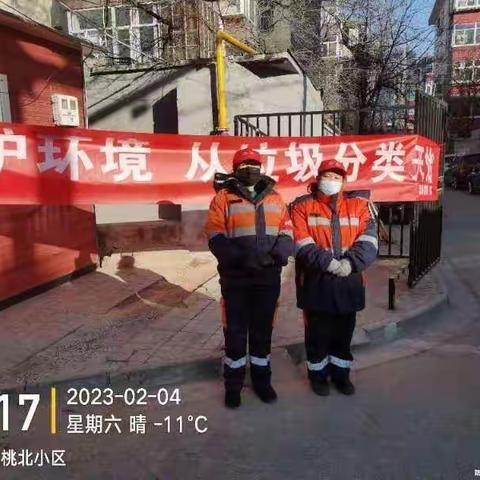 蓝泰集团杏花岭区垃圾分类事业部:三桥街道垃圾分类宣传活动主题:垃圾减量分类放、共建美丽杏花岭！