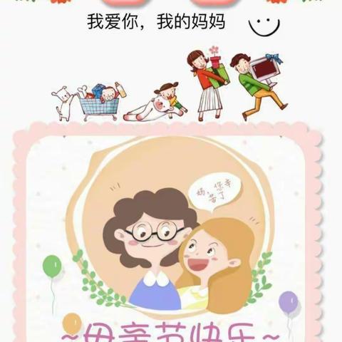 “浓情五月，感恩母亲”❤️——— 母亲节美篇